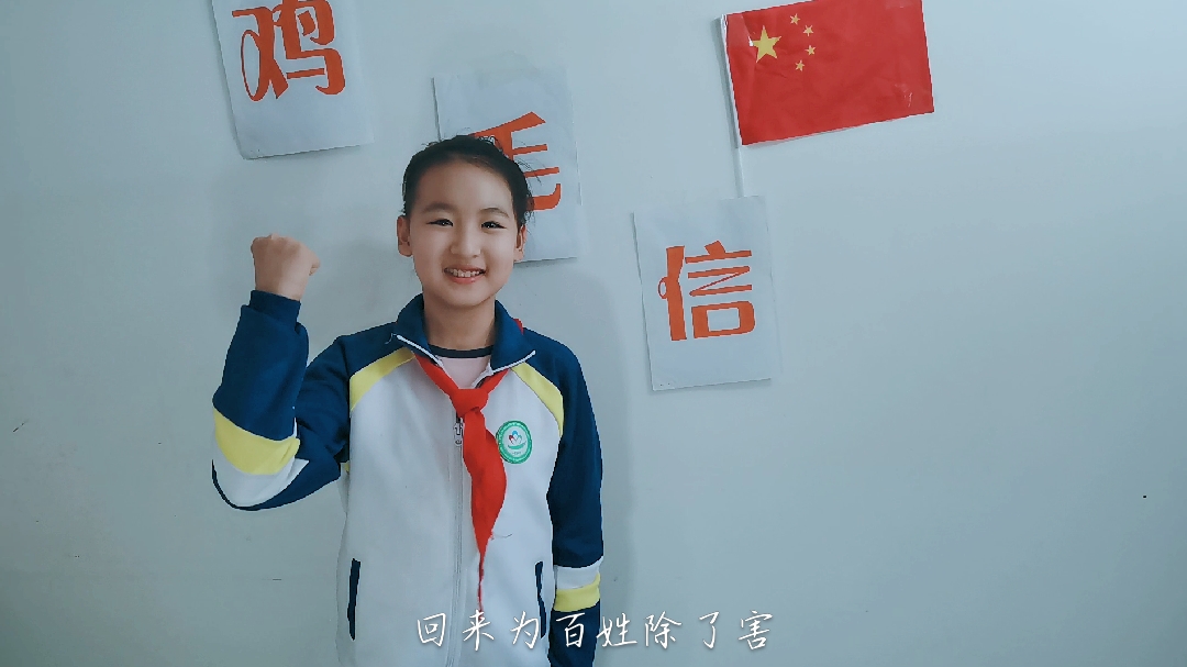 一封鸡毛信～纪昕荻