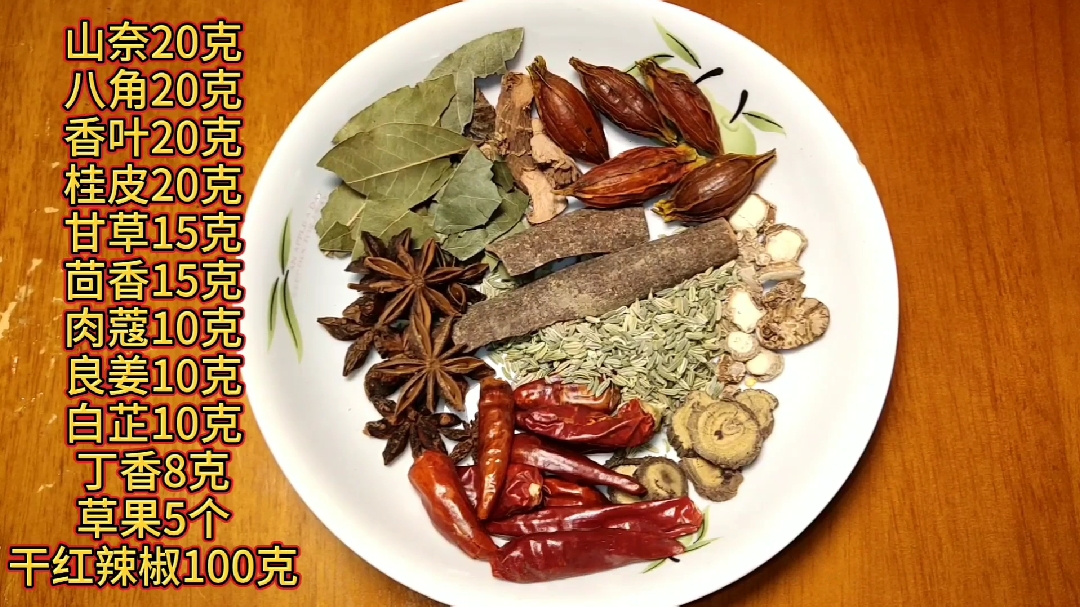 经典卤水做法配方送给你！卤排骨卤鸭胗卤鹌鹑蛋卤花生米超级好吃