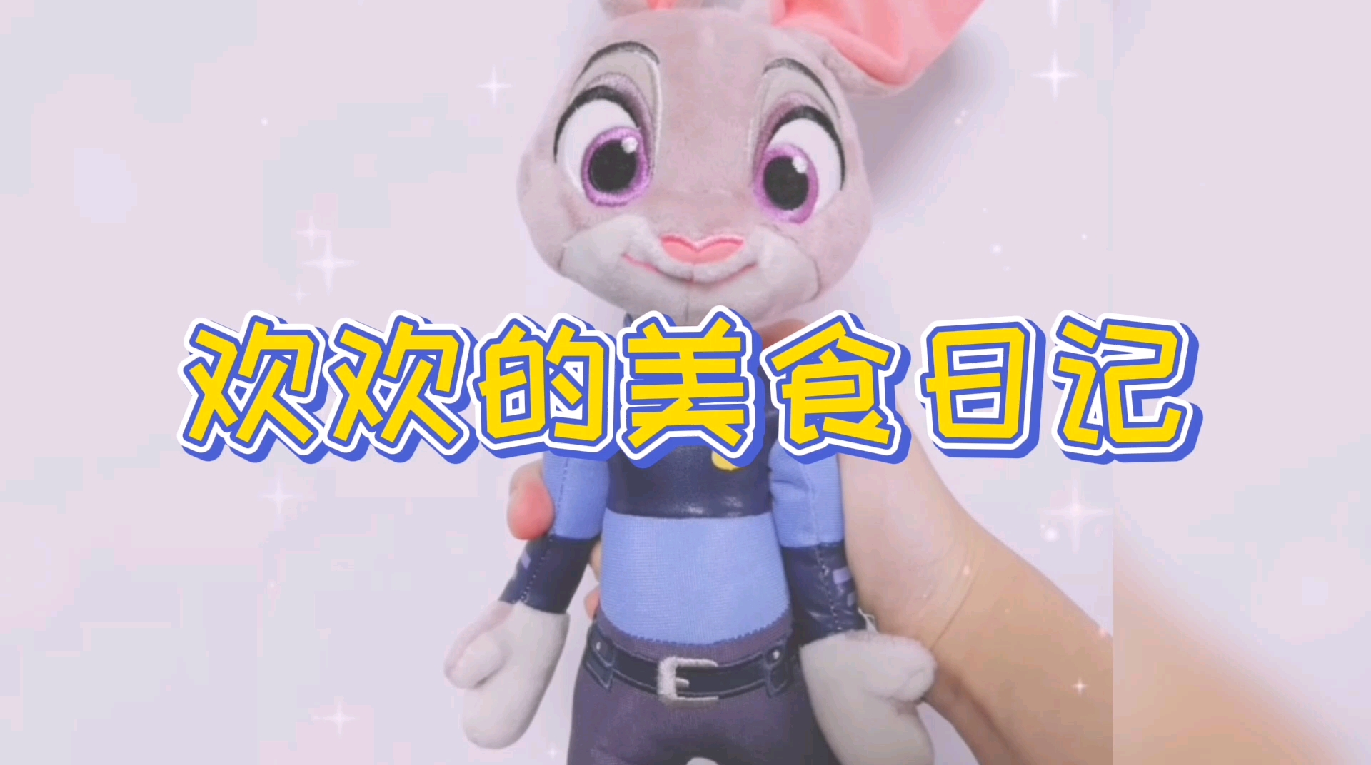 养乐多变身记 我好想念奶茶啊