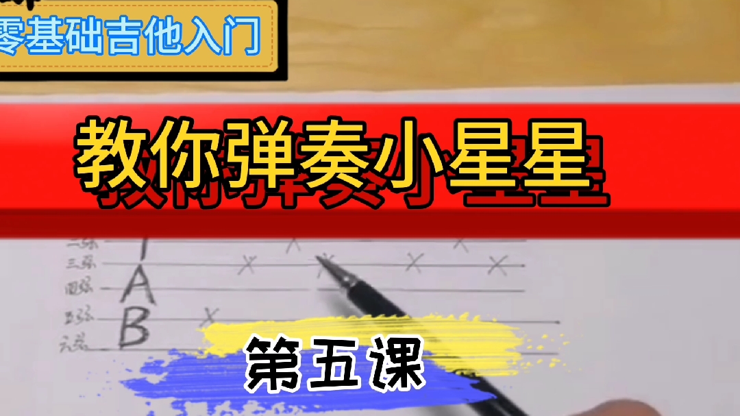 儿时唱过的小星星还记得吗?今天教你用吉他弹出来,超级简单。