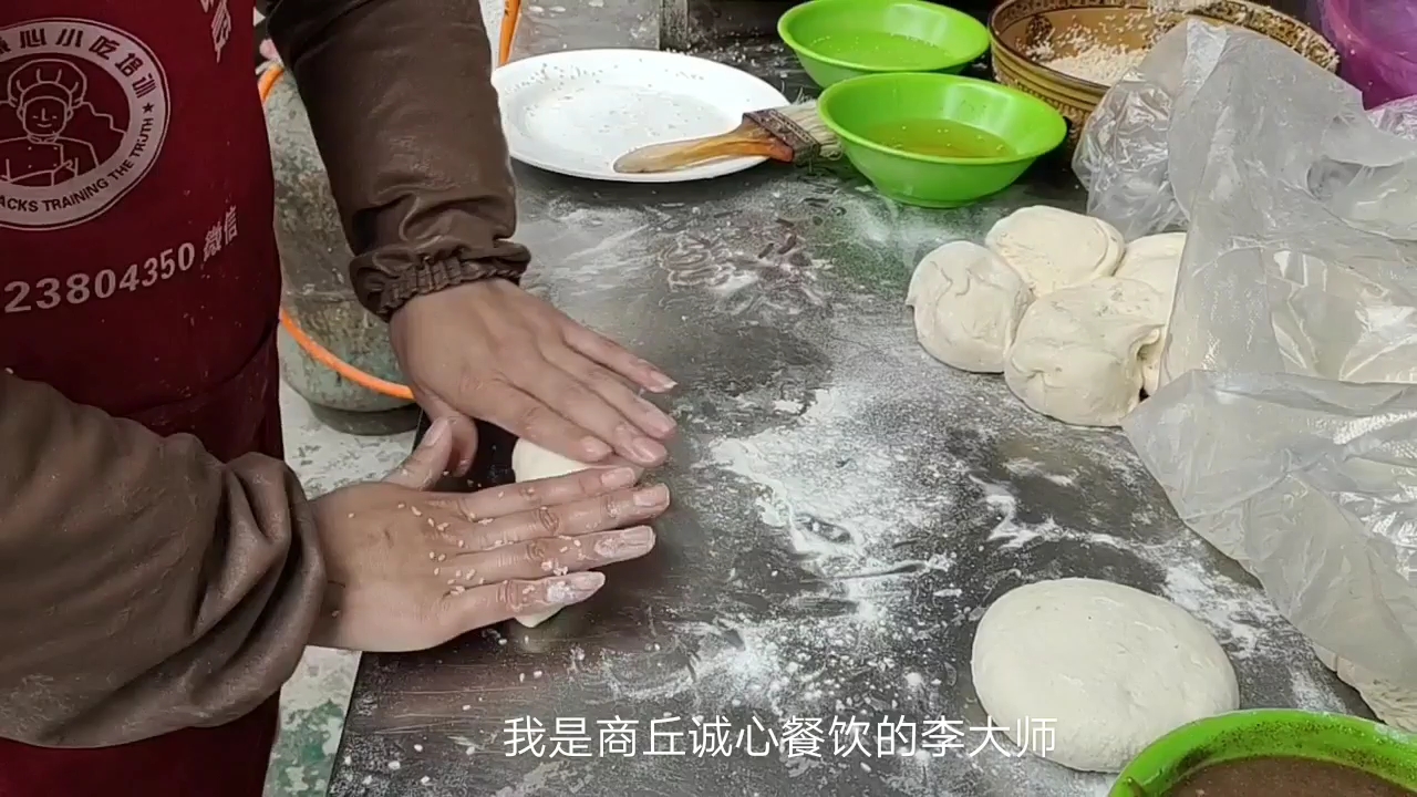 商丘诚心餐饮教你制作高炉烧饼视频教程高炉烧饼配方做法包教包会