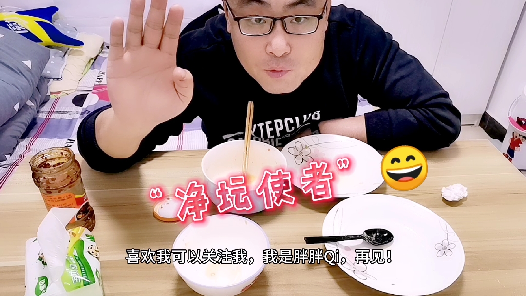 胖胖Qi韭菜鸡蛋拌面吃起来,呲溜呲溜盆干碗净,真香真过瘾!