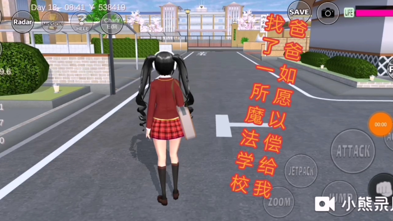 樱花魔法篇1:爸爸给我找了个魔法学校,我以后可以去那里上学了