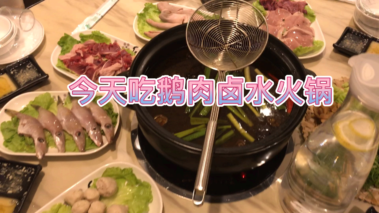 鹅肝烫火锅你吃过吗?潮汕特色卤水火锅,火锅料竟是一整只鹅