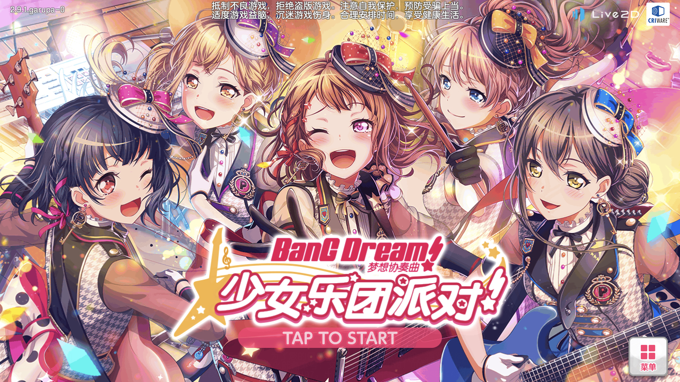 [图]【绫崎飒/BanG Dream】 邦邦团之HD手残系列 夢みるSunflower