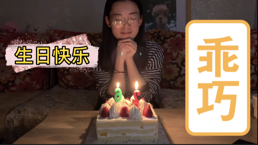 朵朵过生日吃烤鱼,花200块钱买了一个生日蛋糕,长一岁也要开心