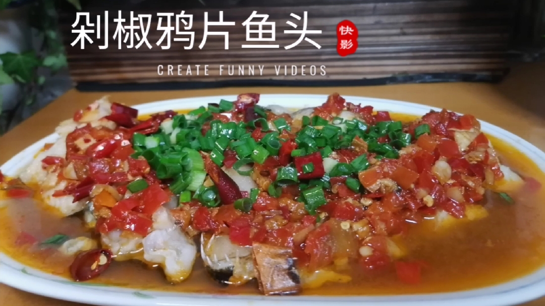 鸦片鱼头配剁椒,味道出奇的好,鲜香味美一盆不够吃