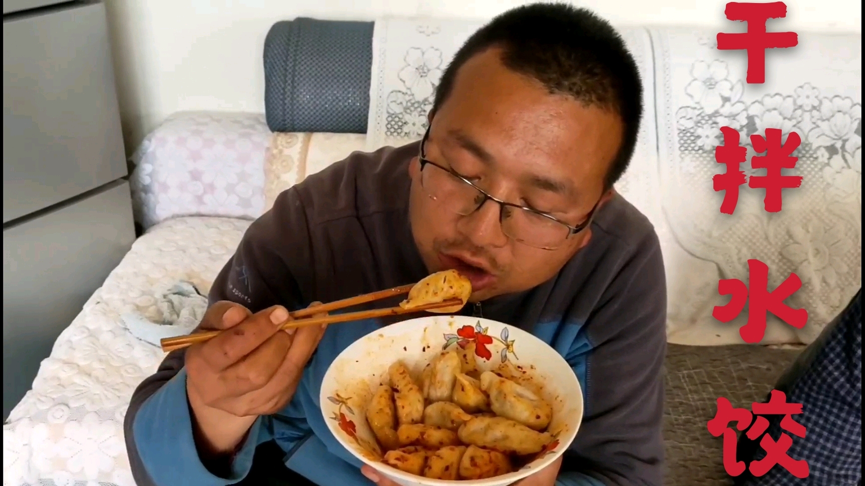 甘肃农村最爱吃的干拌水饺,媳妇用萝卜大肉做馅,老公三碗还不够