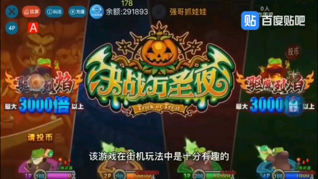电玩城欢乐马戏团手机怎么玩