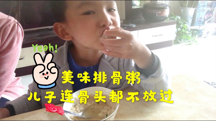 宝妈今天做了排骨粥,简单又营养,不爱吃肉的儿子连骨头都不放过