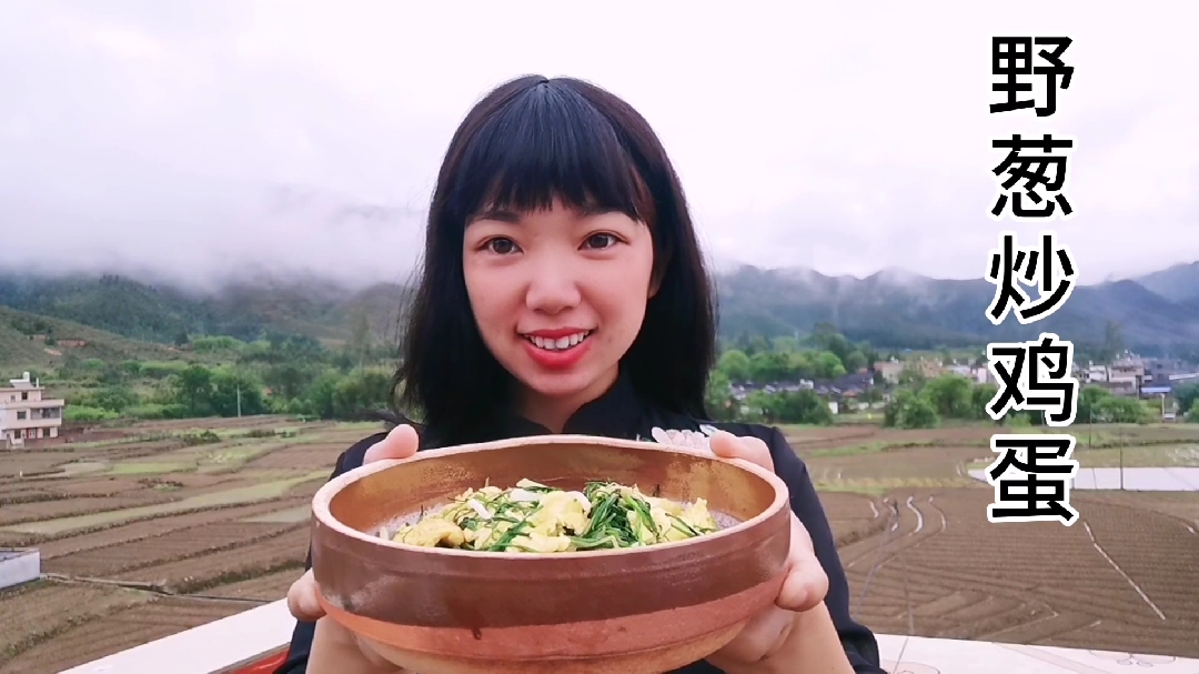 寻找儿时的味道,野葱炒鸡蛋,简单却美味