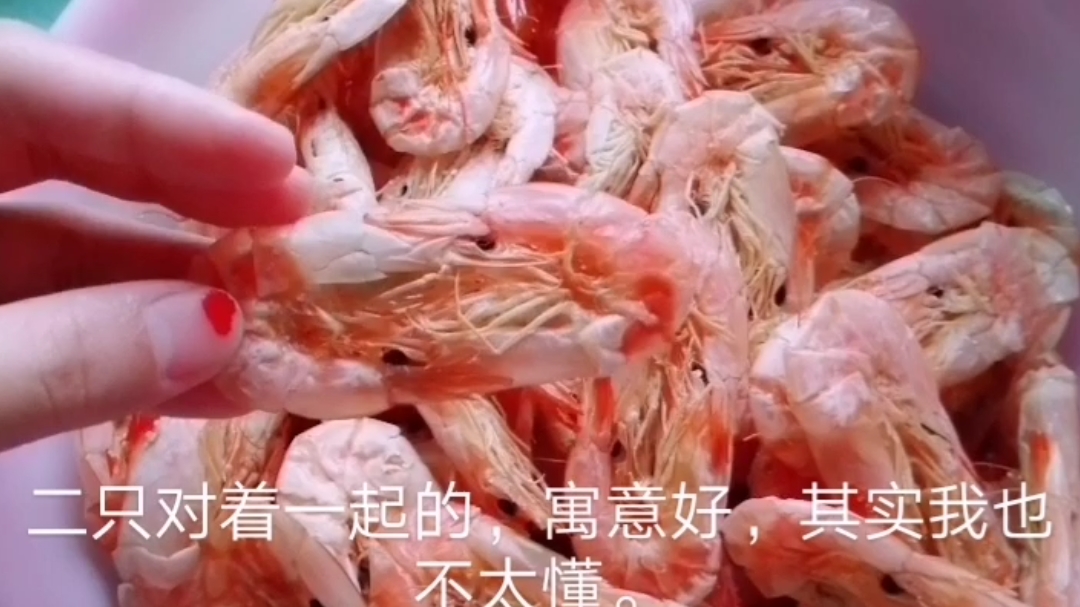 小珊姐姐从家里带的海虾干,放冰箱太久,拿出来整理时发现啥了。