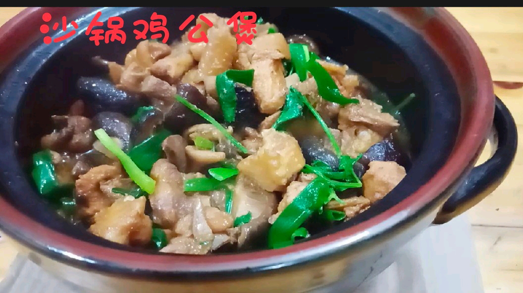 烧鸡公懒人做法华女用砂锅做烧鸡公煲香味扑鼻真好吃一锅都不够吃