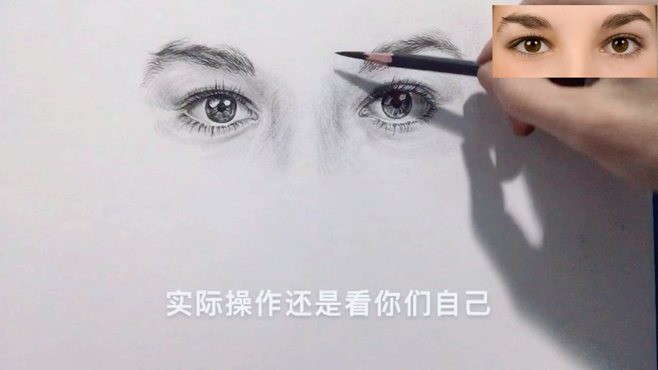 [图]素描基础教程，眼睛的画法示范过程