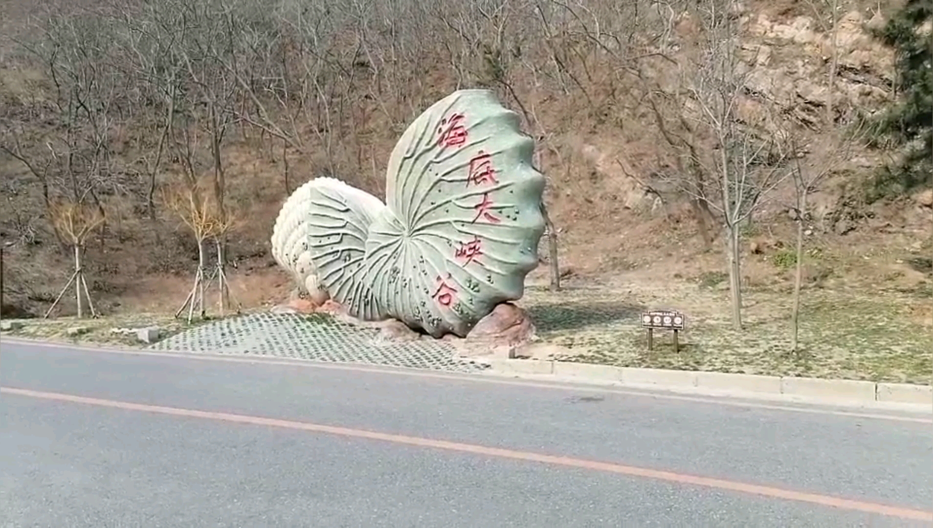 滨海路上的海底大峡谷