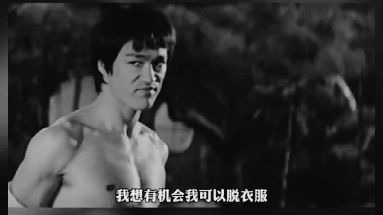 太伟大了  星爷致敬李小龙  练出偶像一样的后背肌肉