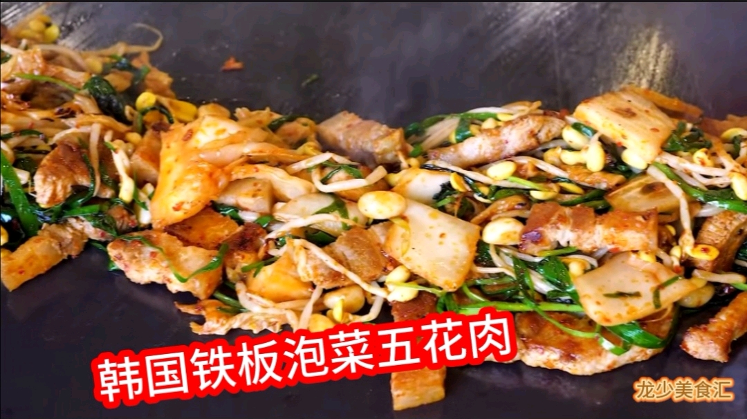 韩国美食,铁板泡菜五花肉,看看韩国小姐姐是如何制作的