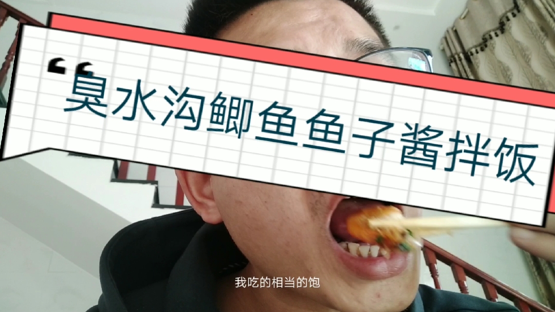 俄罗斯顶级臭水沟鲫鱼鱼子酱拌饭,奢侈的人生,你吃过吗