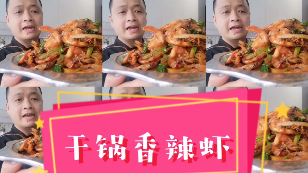 这才是香辣虾的正确做法下酒又下饭吃完虾汤汁又可以下面超级好吃
