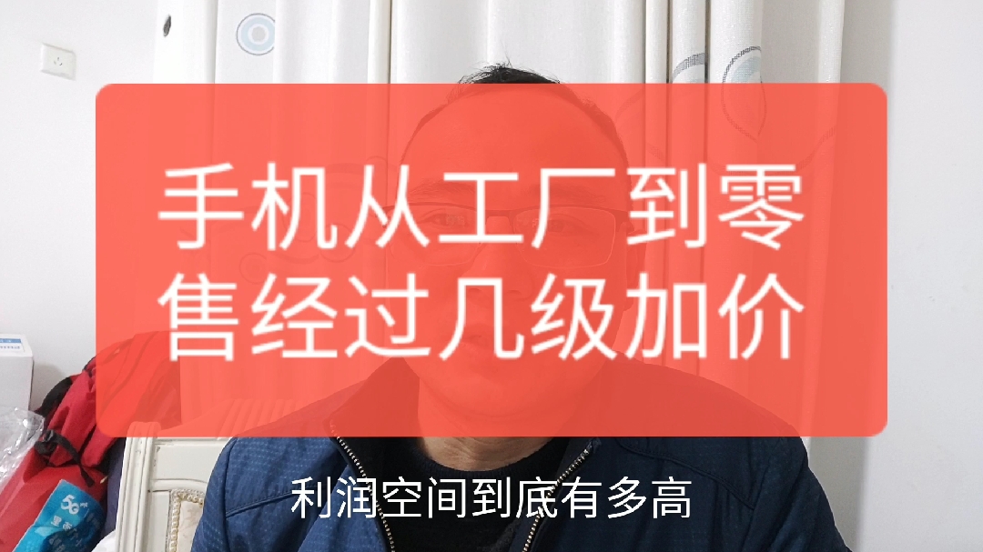 华为vivo手机从工厂到零售经过几次加价?去实体店买手机怎么砍价