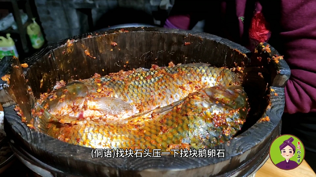 侗族传承鱼的腌制,侗族妈妈这样腌鱼醇香而不咸,可放10年(下集)