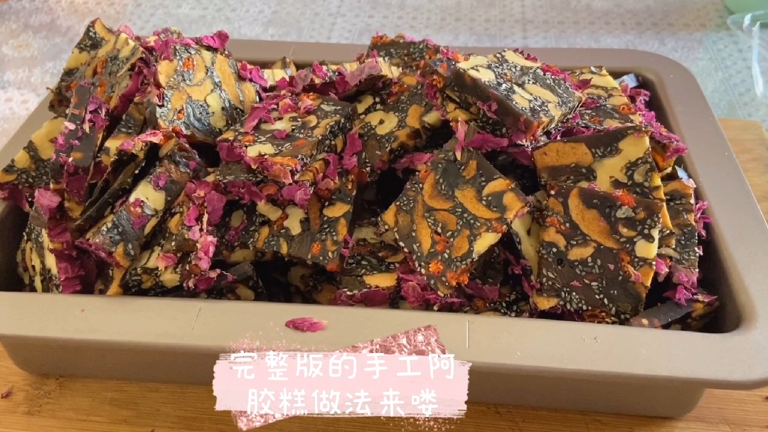 完整版简单易学的阿胶糕做法,女生养颜美容,调理身体的必学法宝