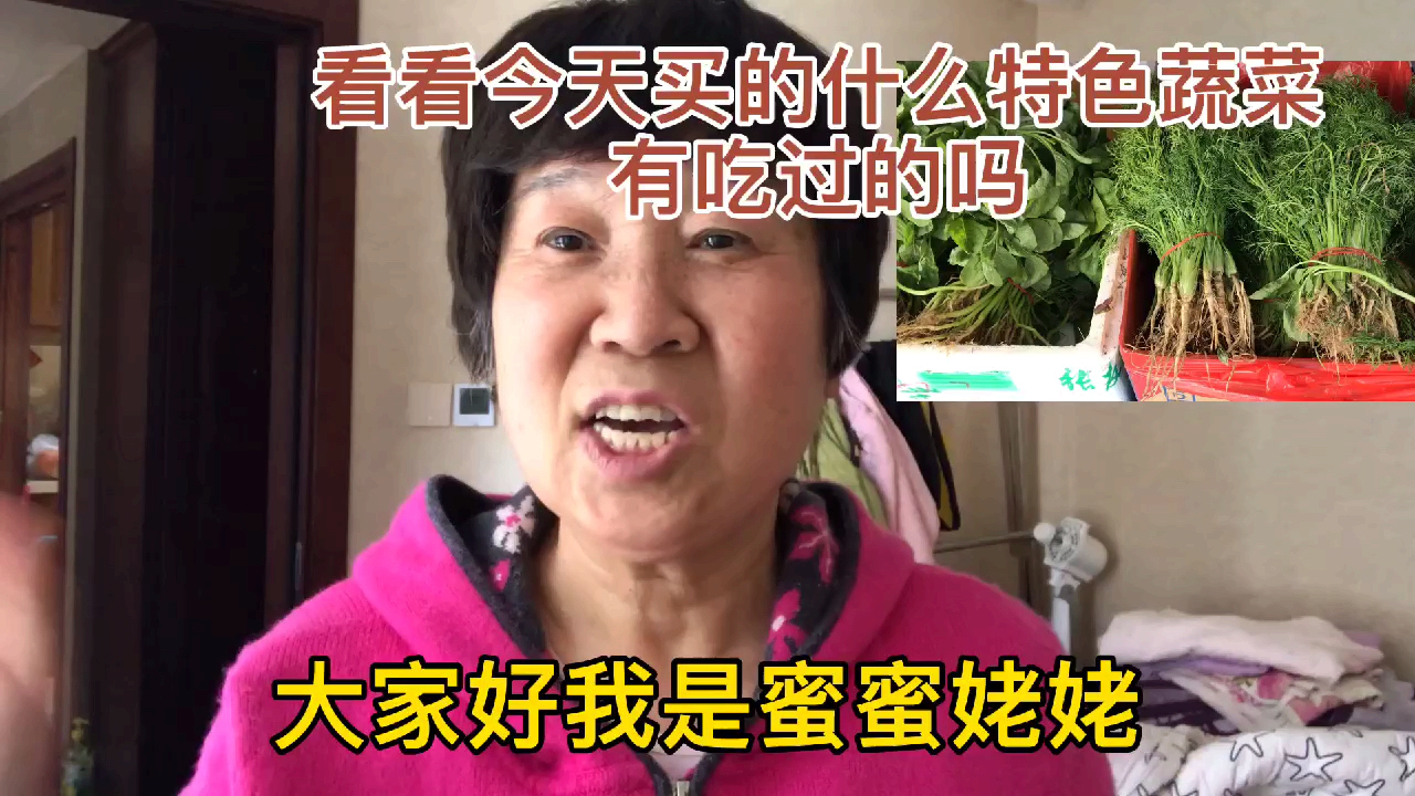 今天超市买了特色蔬菜,看看有吃过的吗,如何做好吃
