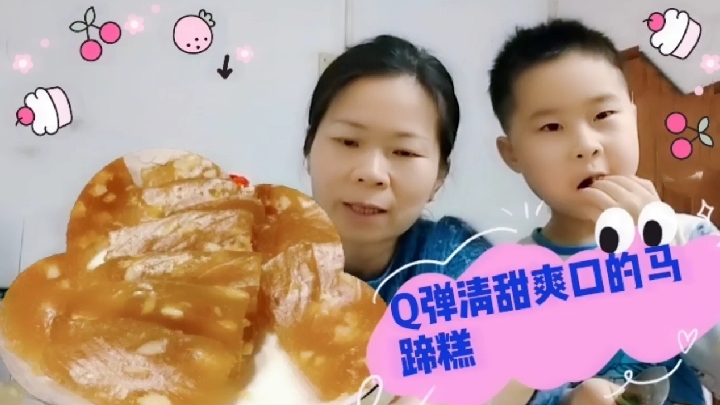 广式点心马蹄糕,操作简单易做,Q弹清甜爽口,孩子赞太好吃了