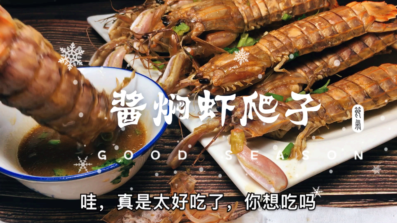 虾爬子,又名皮皮虾,只需掌握一种技巧就能做的比饭店大厨还好吃