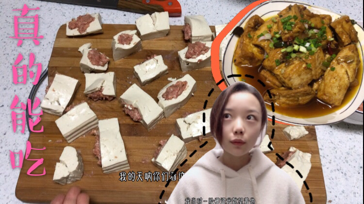 当代“恶臭”大学生在家闲置,做四川美食豆腐包子,这能吃吗?