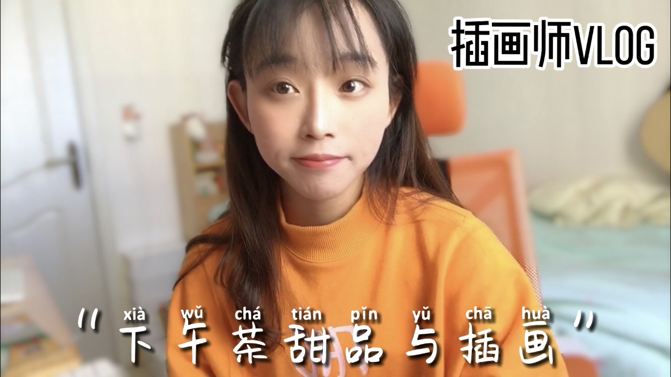 95后插画师vlog,晴天龙卡龙甜品下午茶与插画,超级治愈呐
