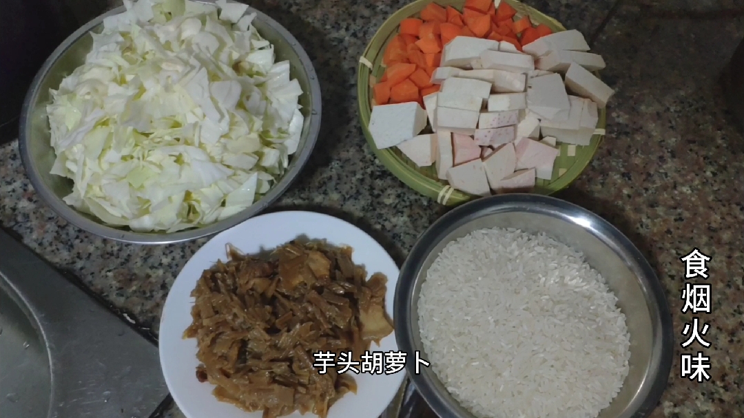 闽南特色芋头咸饭,做法家常,开锅那一刻实在没忍住