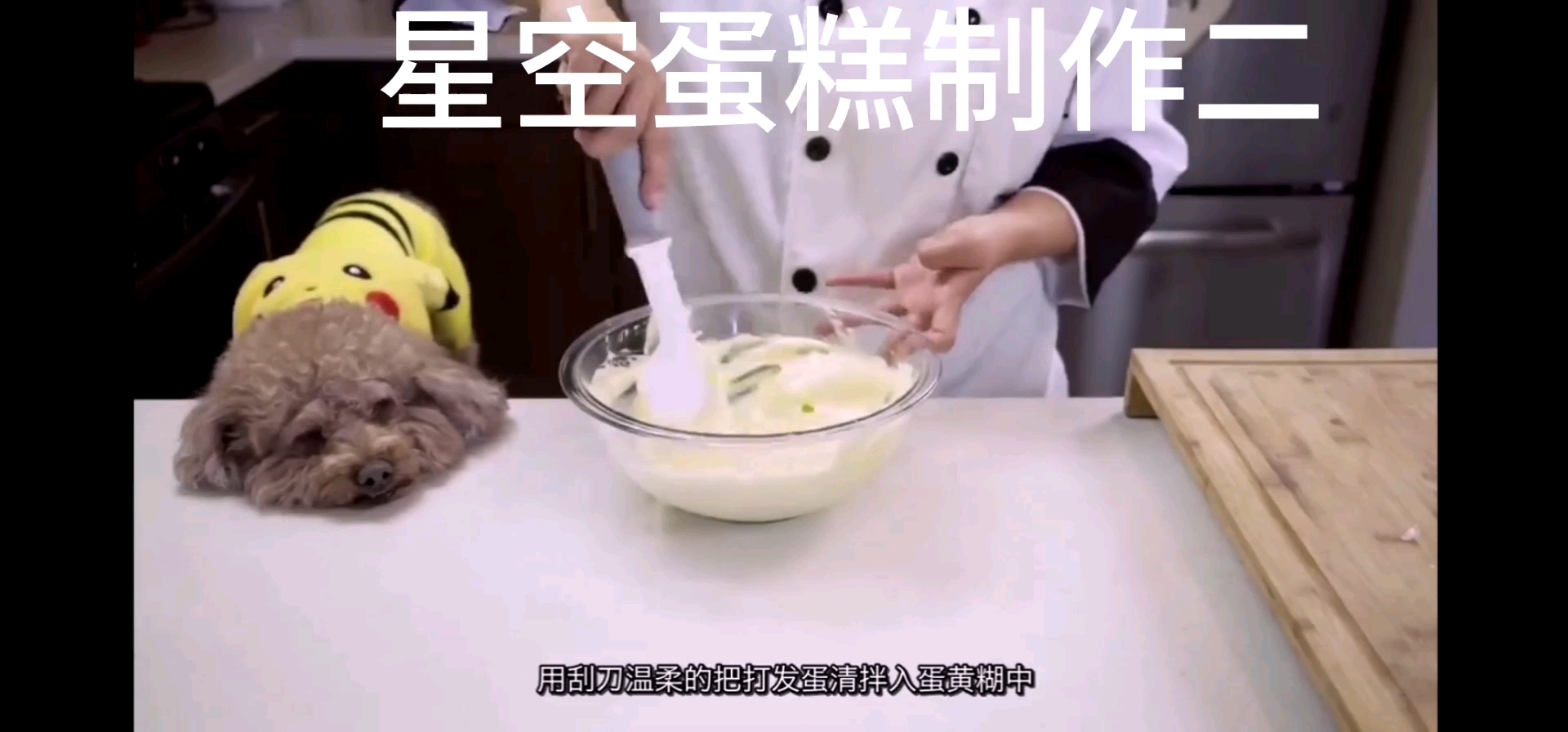 星空镜面慕斯蛋糕制作第二部分,美食控可以自己在家里试试