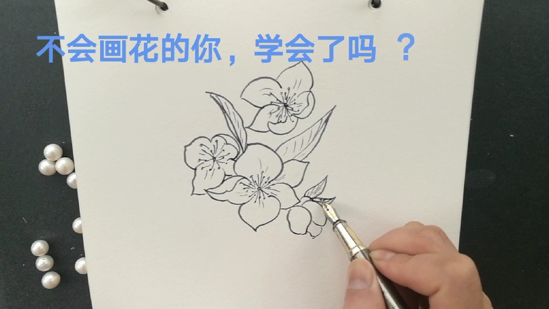 超级简单的方法,按照这个步骤,简笔画画花,你学会了吗?