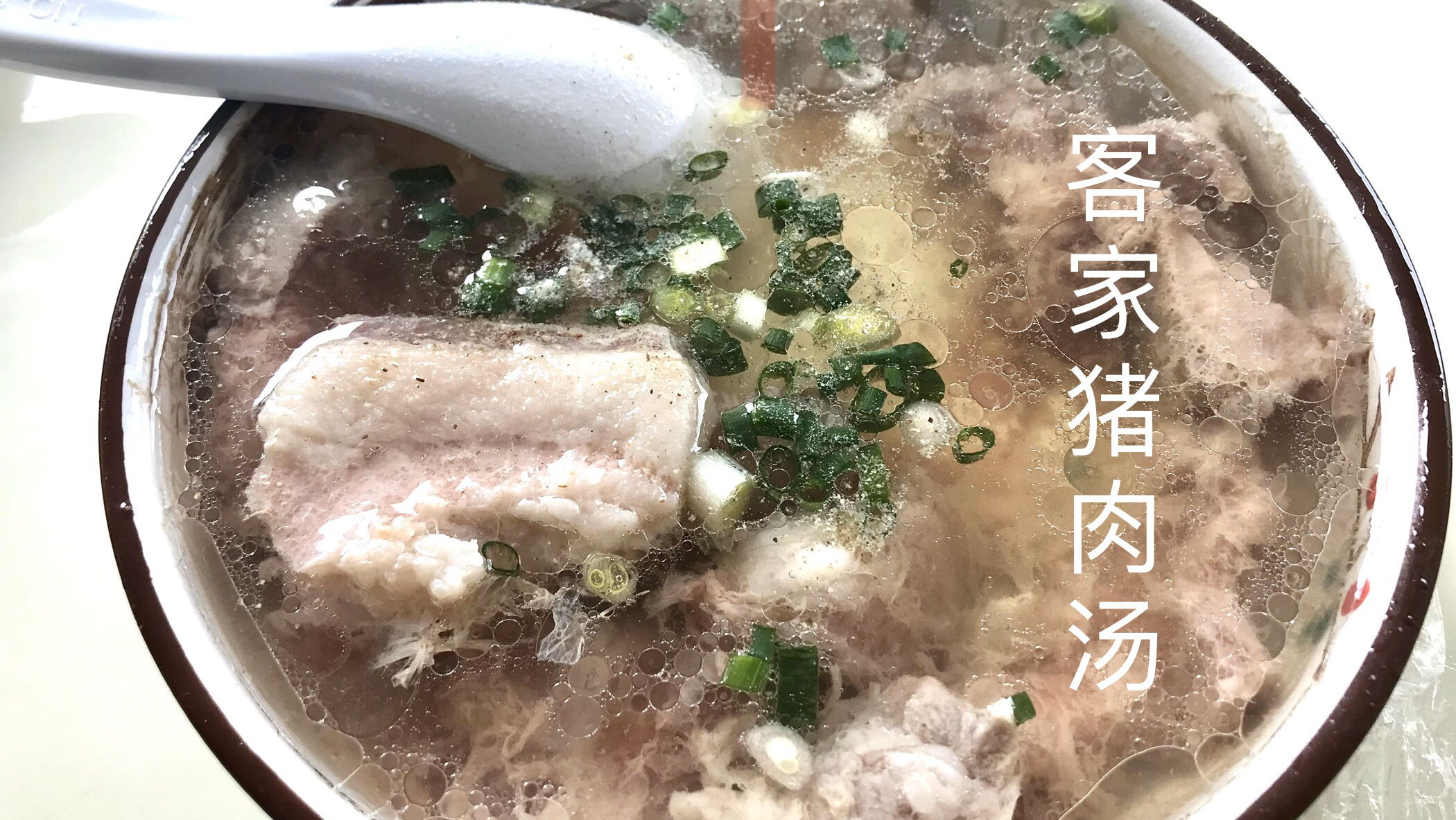 惠州当地美食客家猪肉汤,汤汁甜香,肉质鲜嫩,营养又滋补