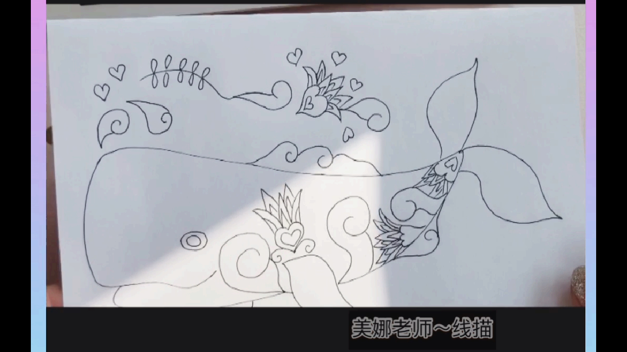 美娜画画鲸～线描2