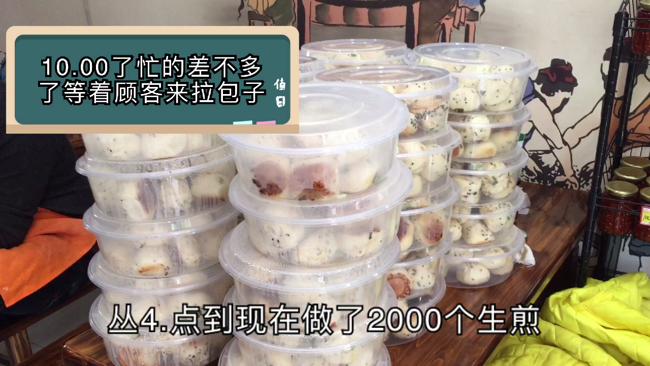 80后包子姐靠这款香菇菜馅儿包子年赚10万.现在配方免费送大家