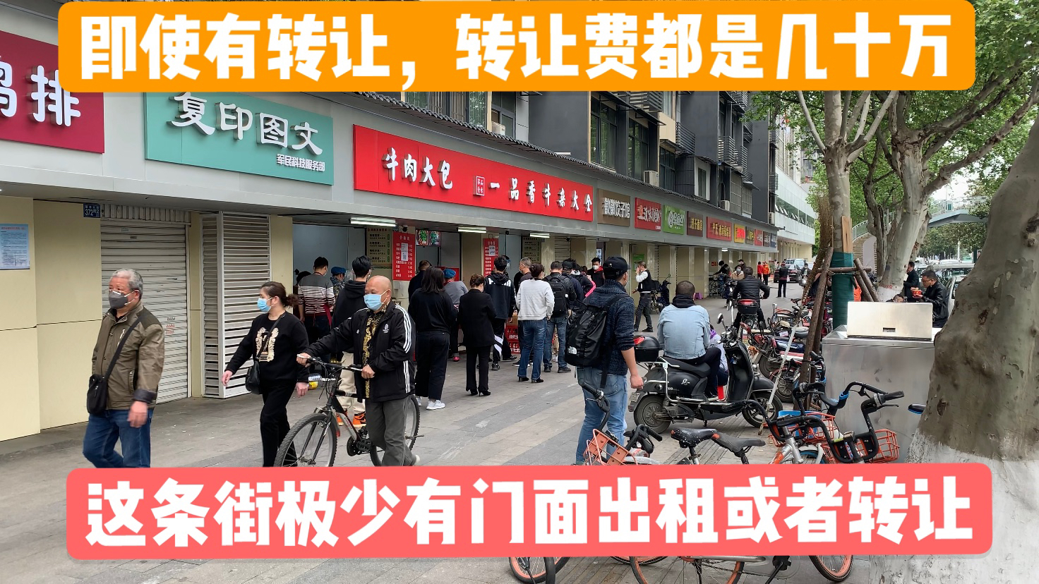 武汉餐饮一条街,月租4000无转让费,大家来看看是个机会吗