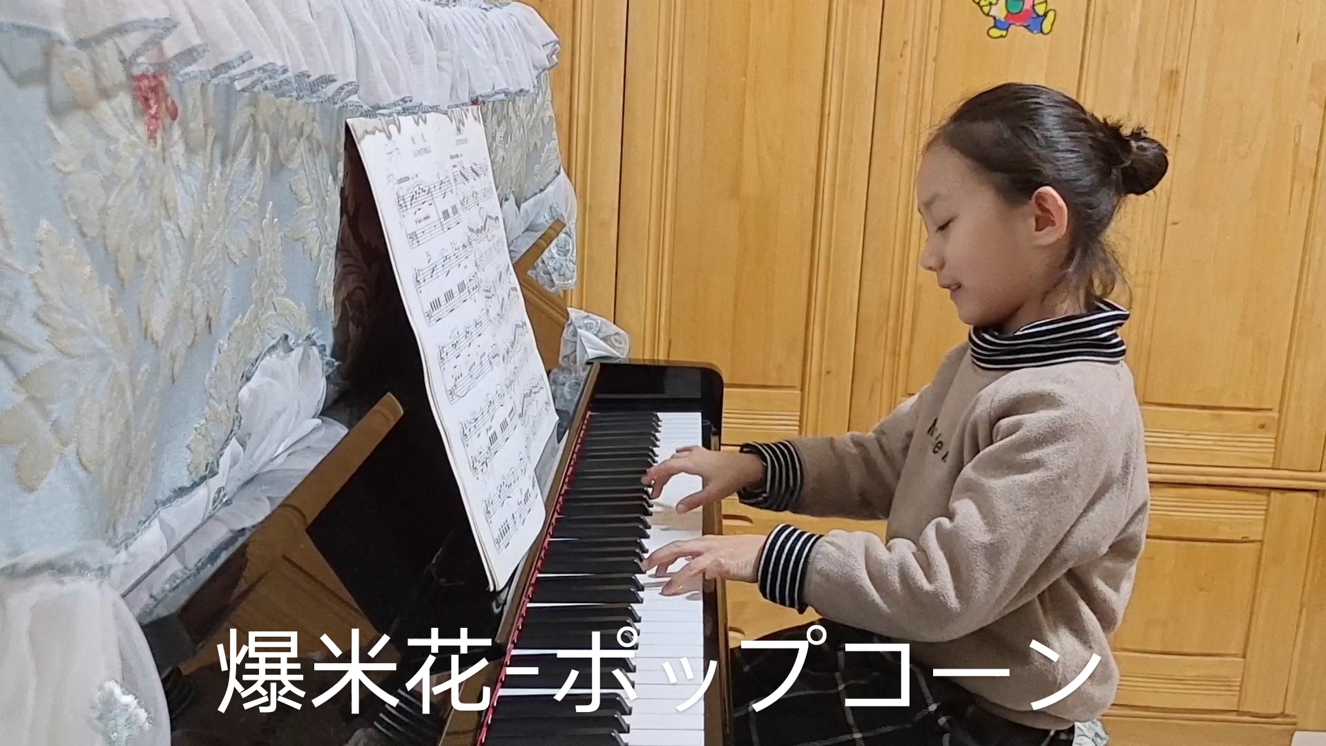 《汤山昭-爆米花》