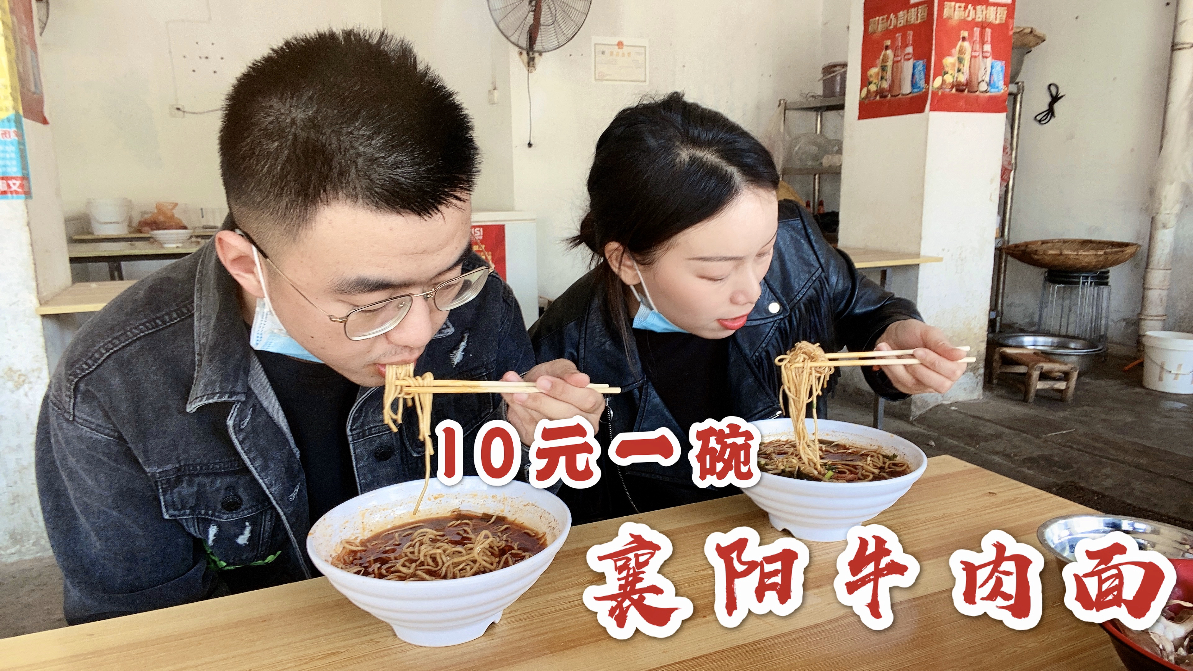 湖北襄阳谷城县:牛肉面10元一碗黄酒豆浆免费喝,吃了你就忘不了