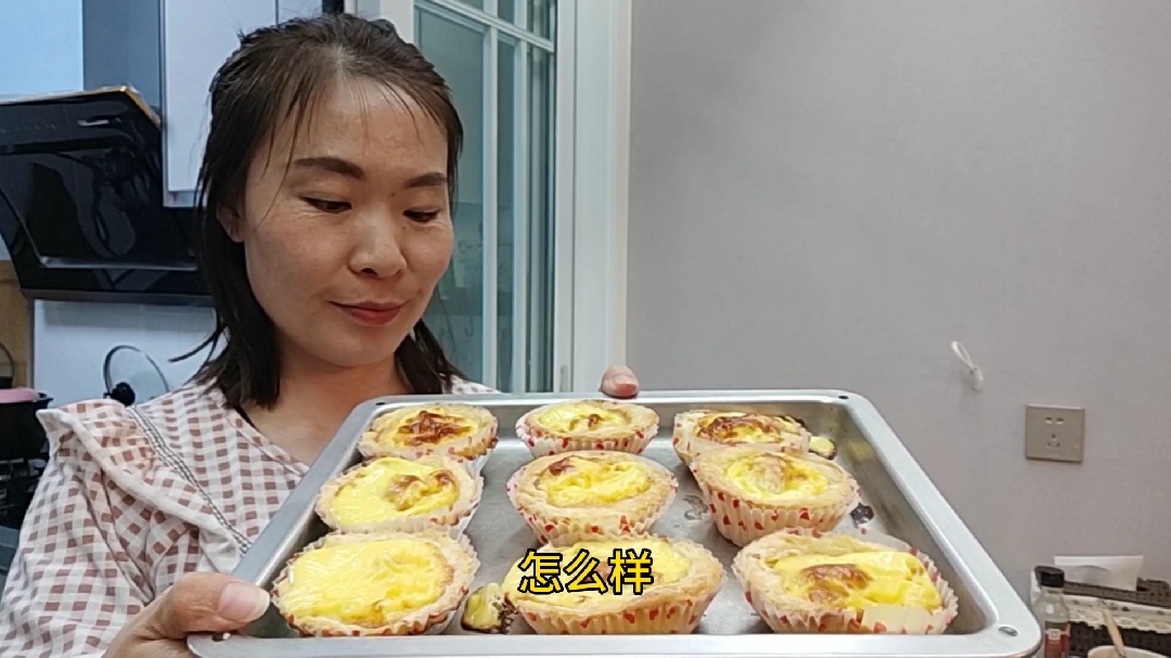 豆芽今天做了蛋挞,做法超级简单就是费黄油,酥脆嫩滑好吃