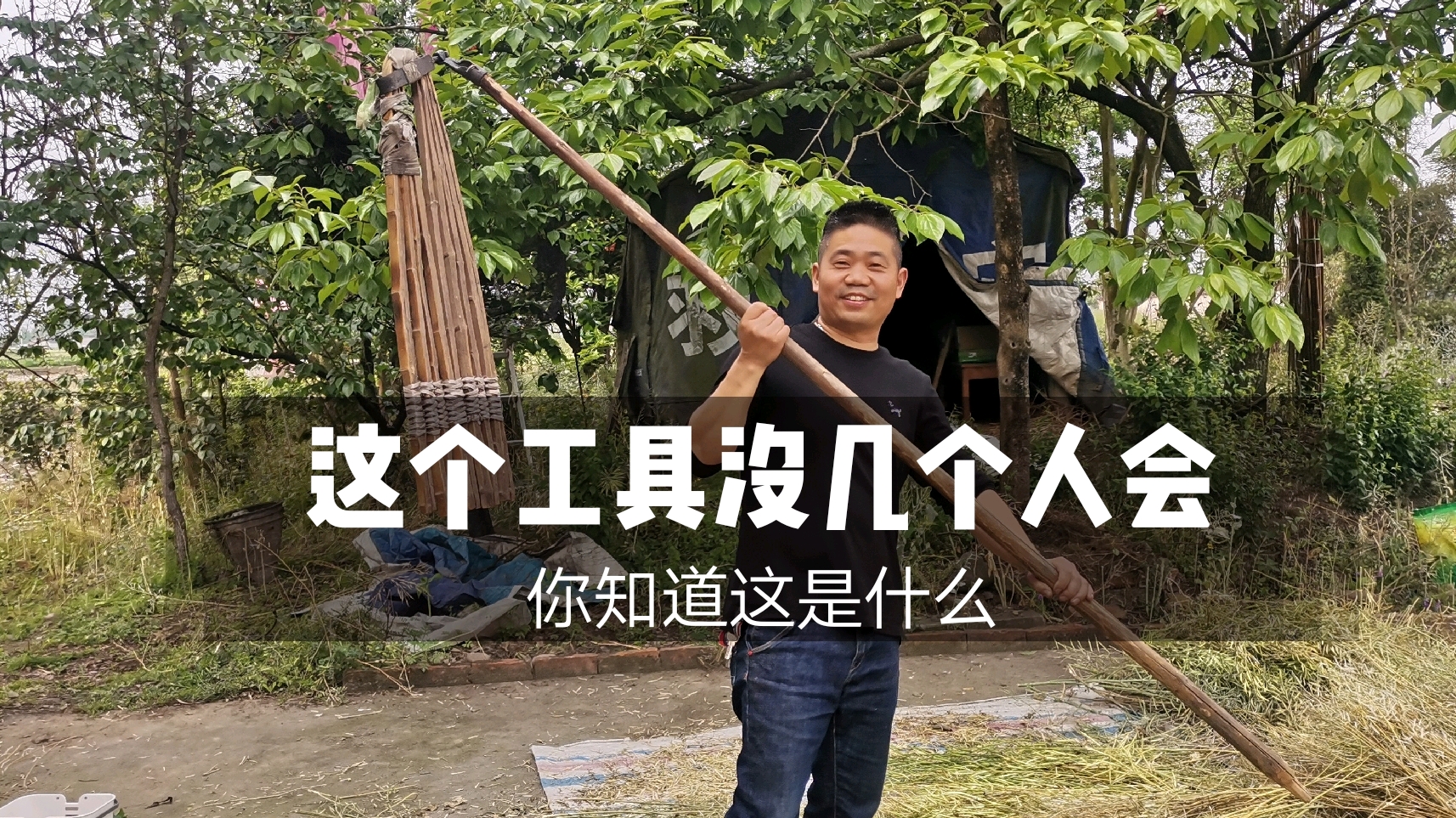 帮老妈打菜籽,刚打2下就坏了,这种工具你知道是啥