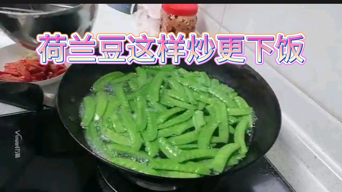 荷兰豆的家常炒法简单下饭,大人小孩都爱吃,清脆爽口
