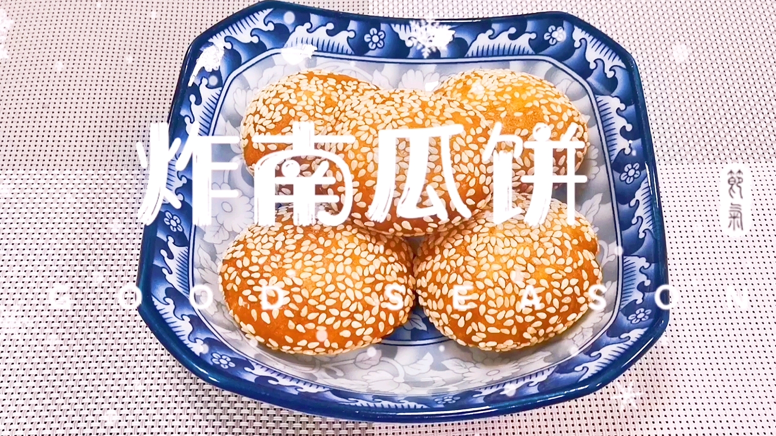 南瓜的另一种吃法,教你一招炸出来的南瓜饼色泽金黄,外脆里嫩