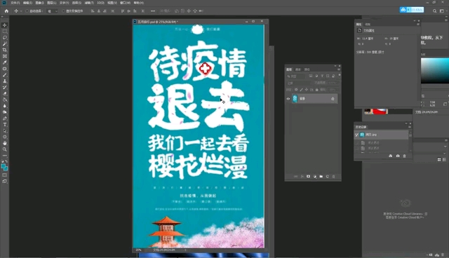 五一小长假来喽,你们为热干面小龙虾打卡.做褶皱海报为武大汉樱