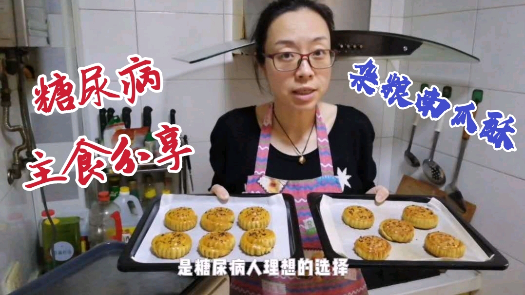 糖尿病怎么吃南瓜?做成杂粮南瓜酥,低油低脂,除了健康就是美味