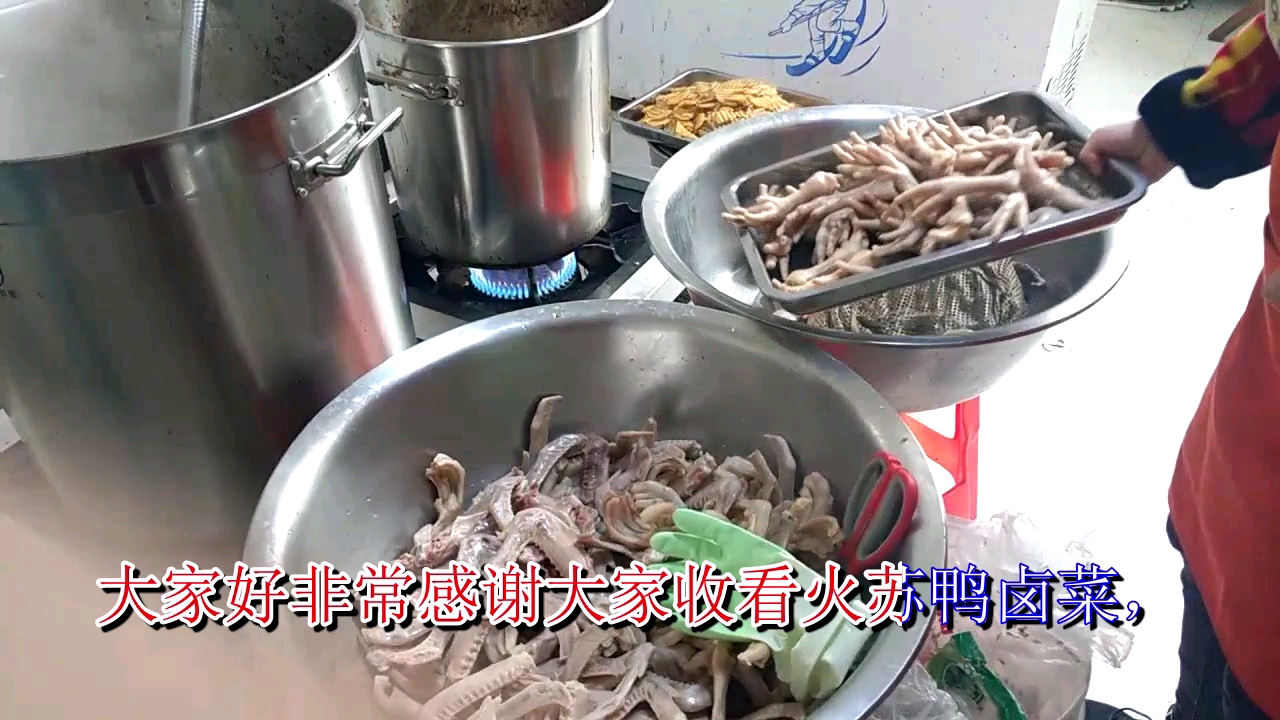 想知道卤菜赚钱吗,火苏鸭卤菜师傅的秘密配方告诉你