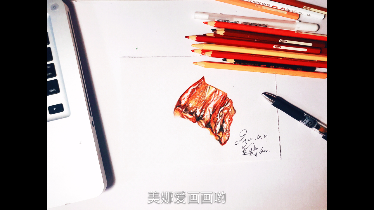美娜爱画画～红烧肉肉