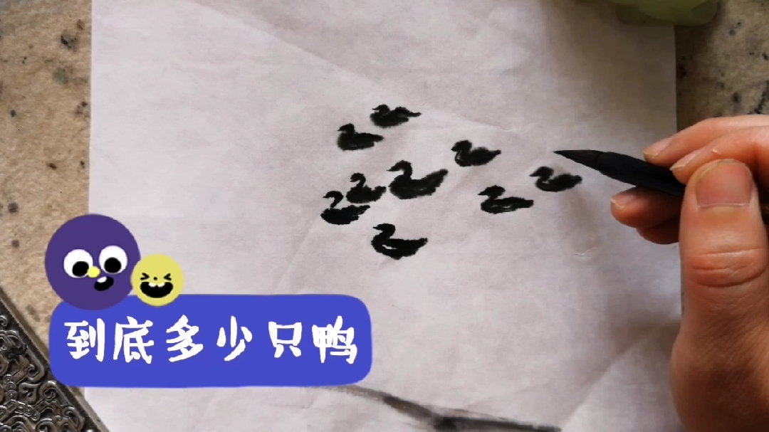 国画远景小鸭子的画法,形态各异,疏密有致