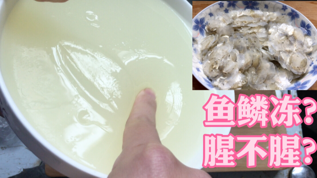 鱼鳞不要再扔掉了!学会这做法,营养高无腥味,不花一分钱